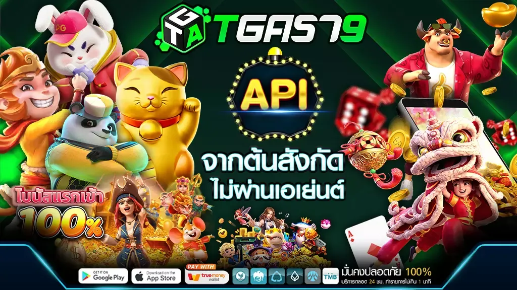 tga579 เว็บตรง