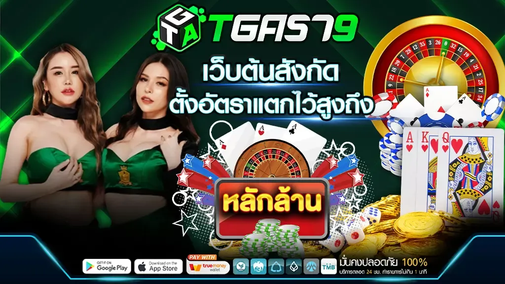 tga579 แตกง่าย