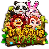 เกมจังกิล by tga579