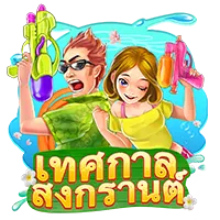 เทศกาลสงกราน by tga579
