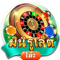 มินิรูเล็ต by tga579